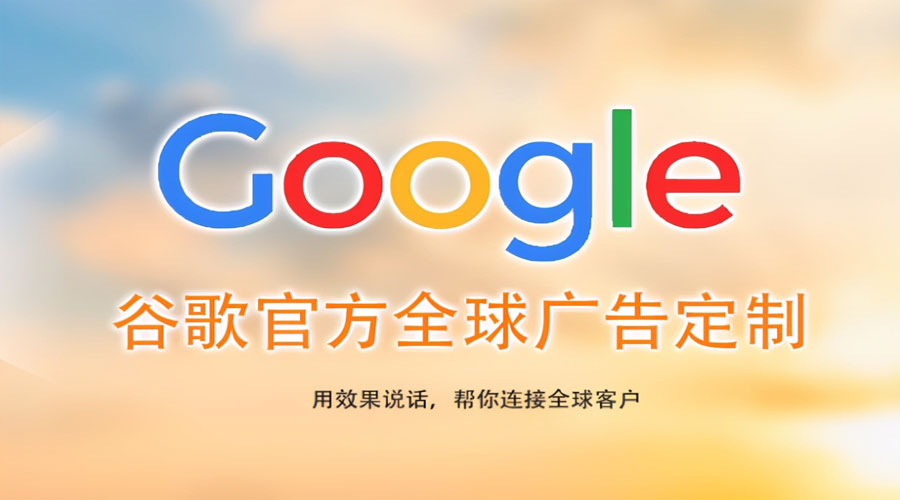 揭阳海外营销推广